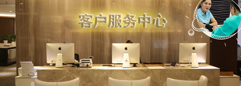 客服区-唐山劳力士售后服务中心